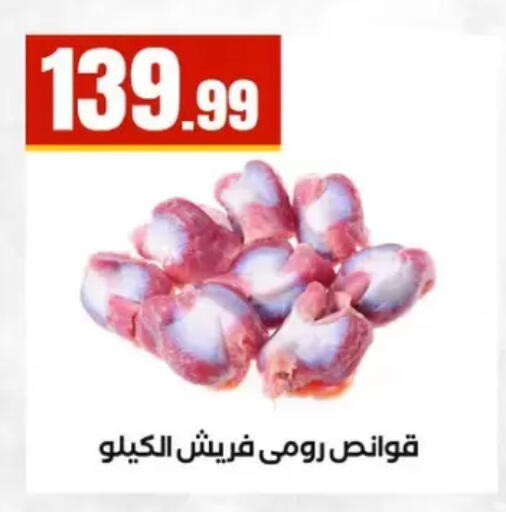 available at مارت فيل in Egypt - القاهرة