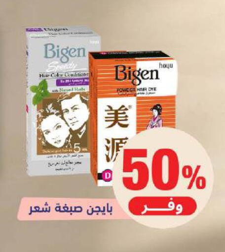available at صيدلية المتحدة in مملكة العربية السعودية, السعودية, سعودية - الخبر‎