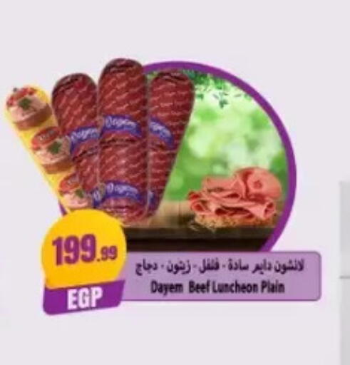 available at مارت فيل in Egypt - القاهرة