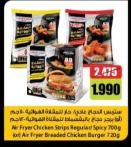 available at Alshuhada co.op in Kuwait - Ahmadi Governorate