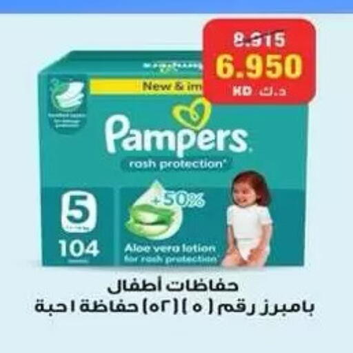 available at جمعية ضاحية علي صباح السالم التعاونية in الكويت - مدينة الكويت