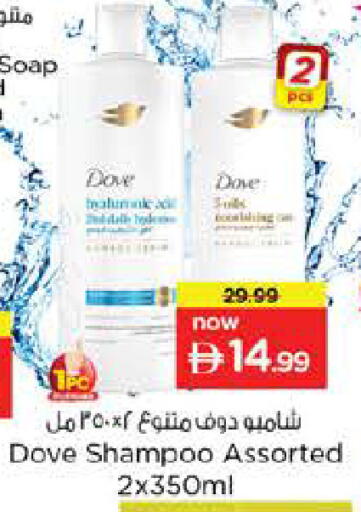 available at نستو هايبرماركت in الإمارات العربية المتحدة , الامارات - دبي