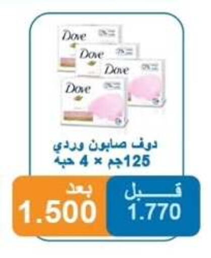 available at Alshuhada co.op in Kuwait - Ahmadi Governorate