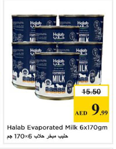 available at نستو هايبرماركت in الإمارات العربية المتحدة , الامارات - دبي