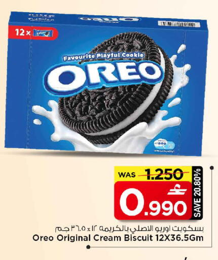 available at MARK & SAVE in Oman - Muscat