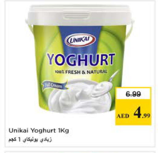 available at نستو هايبرماركت in الإمارات العربية المتحدة , الامارات - دبي