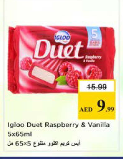 Raspberry Vanilla available at نستو هايبرماركت in الإمارات العربية المتحدة , الامارات - الشارقة / عجمان
