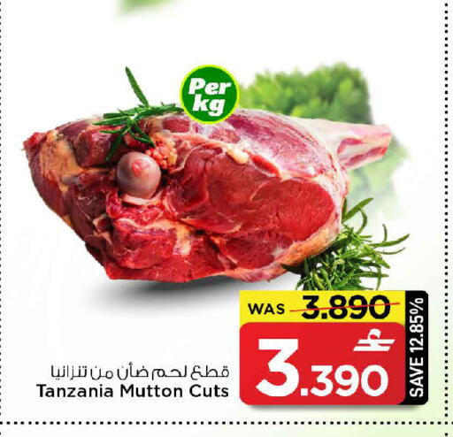 available at مارك & سايف in عُمان - مسقط‎