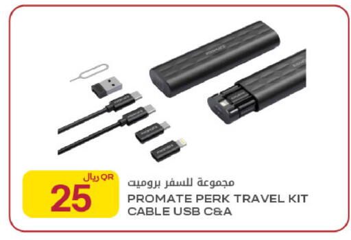 available at Al Meera in Qatar - Al-Shahaniya