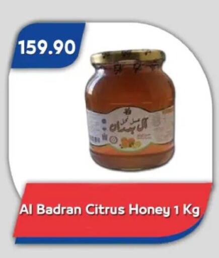 available at باسم ماركت in Egypt - القاهرة