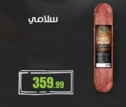 available at مارت فيل in Egypt - القاهرة