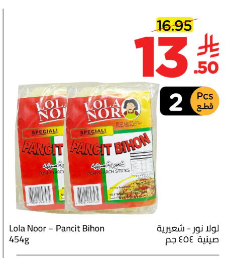available at وهج مارت in مملكة العربية السعودية, السعودية, سعودية - جدة