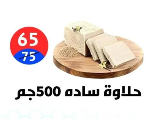 available at Hyper City Damietta in Egypt - Cairo