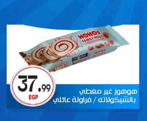 available at El mhallawy Sons in Egypt - Cairo