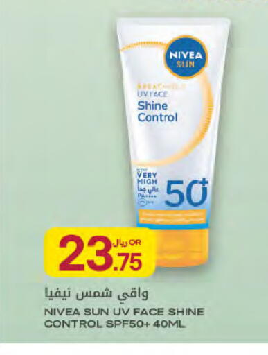 available at شركة الميرة للمواد الاستهلاكية in قطر - الضعاين