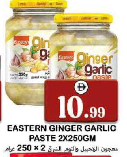 Ginger Garlic available at سوق المبارك هايبرماركت in الإمارات العربية المتحدة , الامارات - الشارقة / عجمان