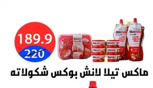 available at هايبر المدينة دمياط in Egypt - القاهرة