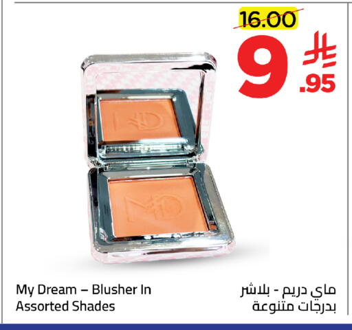 available at وهج مارت in مملكة العربية السعودية, السعودية, سعودية - جدة