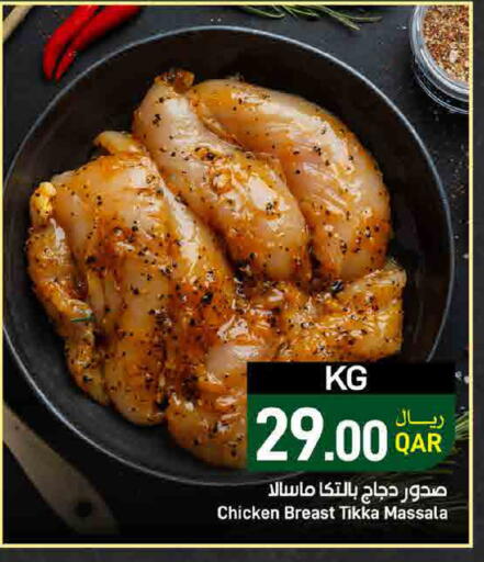 available at ســبــار in قطر - الريان