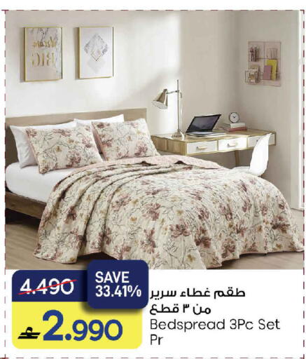 available at مارك & سايف in عُمان - مسقط‎