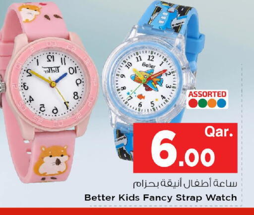 available at مارك & سيف in قطر - الوكرة