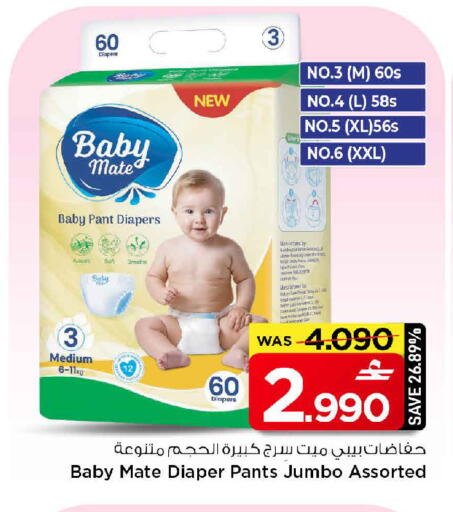 available at MARK & SAVE in Oman - Muscat