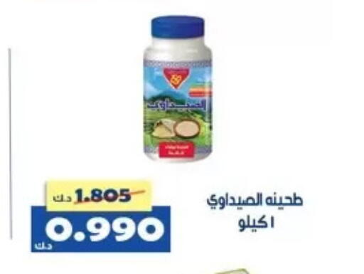 available at جمعية الخالدية التعاونية in الكويت - مدينة الكويت