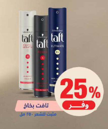 available at صيدلية المتحدة in مملكة العربية السعودية, السعودية, سعودية - الخبر‎