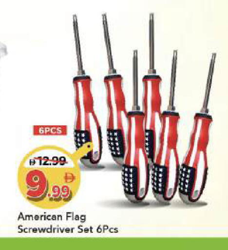 available at مارك & سيف in الإمارات العربية المتحدة , الامارات - أبو ظبي