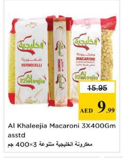 available at نستو هايبرماركت in الإمارات العربية المتحدة , الامارات - الشارقة / عجمان