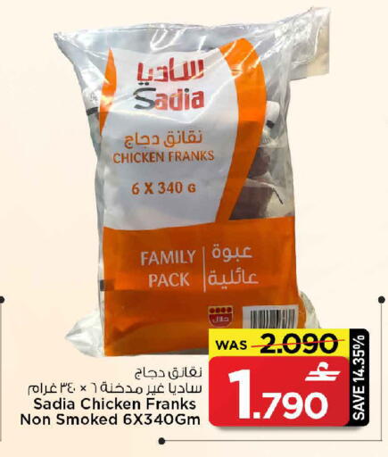 available at مارك & سايف in عُمان - صُحار‎