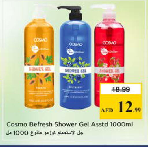available at نستو هايبرماركت in الإمارات العربية المتحدة , الامارات - الشارقة / عجمان