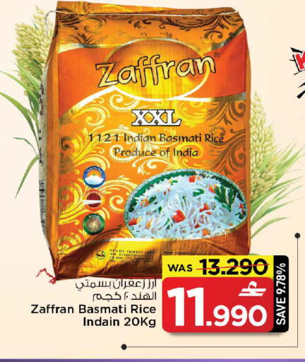 available at مارك & سايف in عُمان - مسقط‎