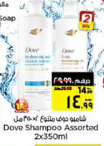 available at نستو هايبرماركت in الإمارات العربية المتحدة , الامارات - الشارقة / عجمان