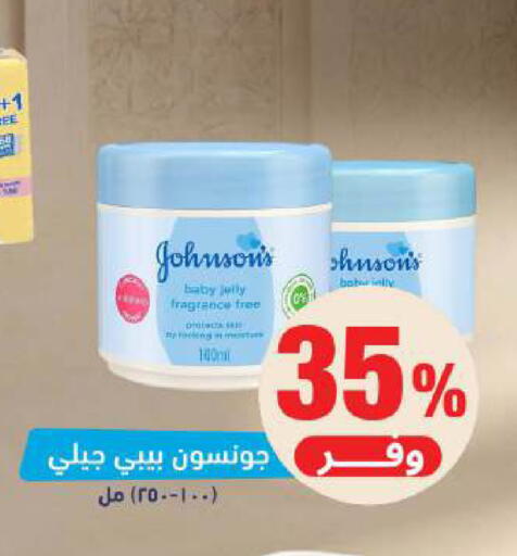 available at صيدلية المتحدة in مملكة العربية السعودية, السعودية, سعودية - الخبر‎