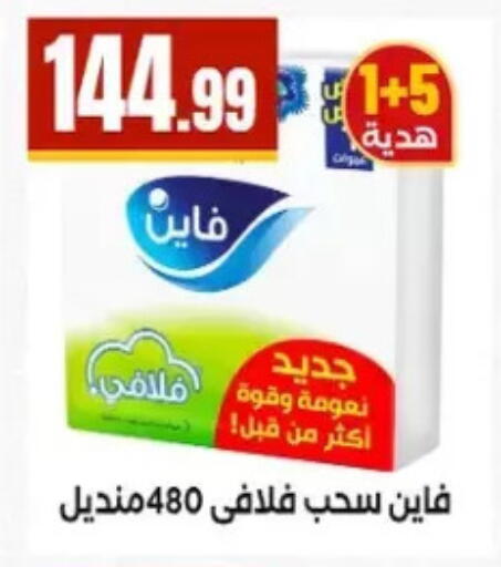 available at مارت فيل in Egypt - القاهرة