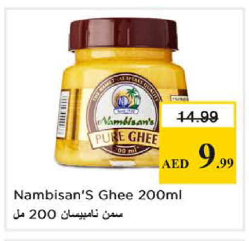 available at Nesto Hypermarket in UAE - Dubai