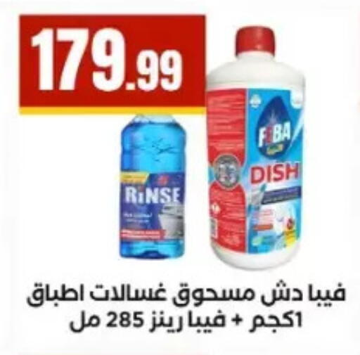 available at مارت فيل in Egypt - القاهرة