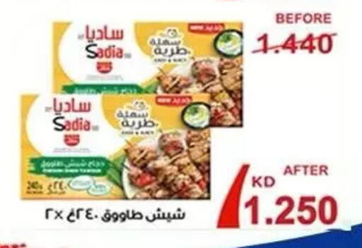 available at جمعية ضاحية علي صباح السالم التعاونية in الكويت - محافظة الأحمدي