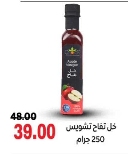Apple available at Galhom Market in Egypt - Cairo