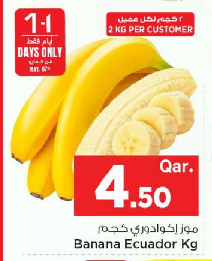 Banana from Ecuador available at مارك & سيف in قطر - الوكرة