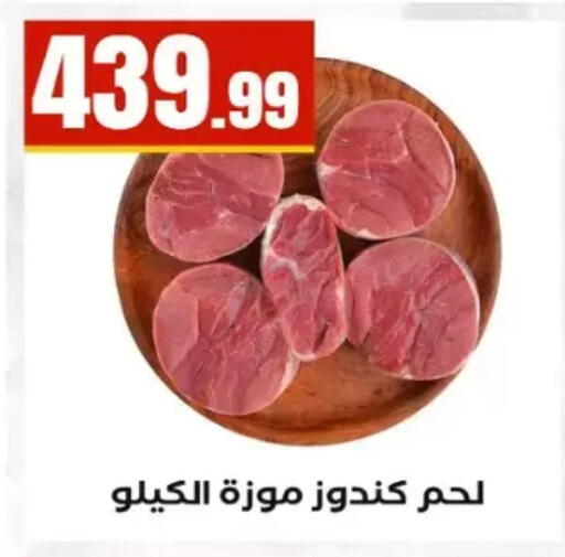 available at مارت فيل in Egypt - القاهرة
