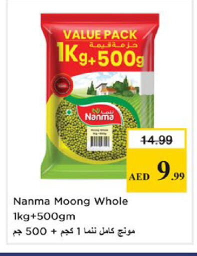 available at نستو هايبرماركت in الإمارات العربية المتحدة , الامارات - دبي
