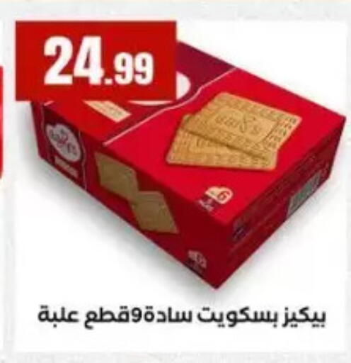 available at مارت فيل in Egypt - القاهرة