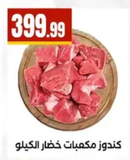 available at مارت فيل in Egypt - القاهرة