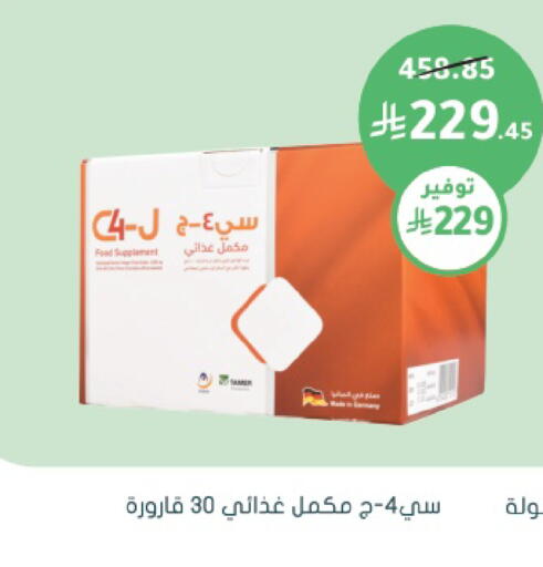 available at Nahdi in KSA, Saudi Arabia, Saudi - Hafar Al Batin