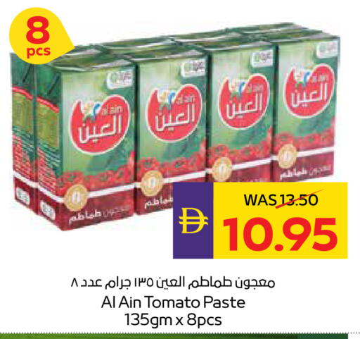 Tomato available at ADCOOP in UAE - Ras al Khaimah