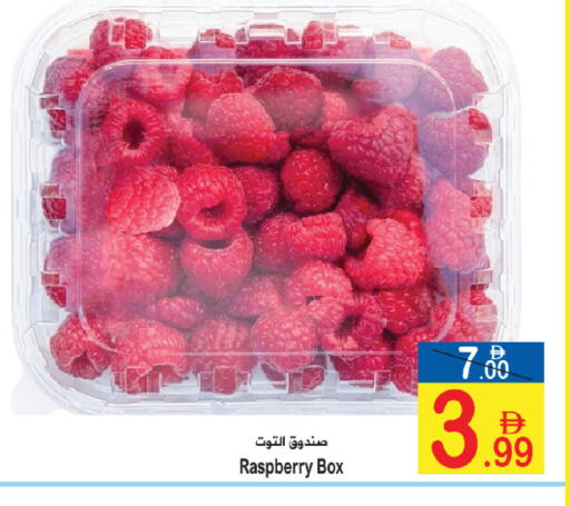 Raspberry available at Sun and Sand Hypermarket in UAE - Ras al Khaimah