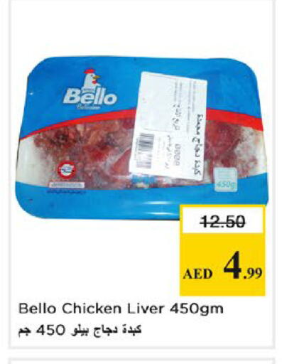 available at نستو هايبرماركت in الإمارات العربية المتحدة , الامارات - دبي
