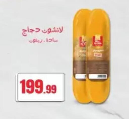 available at مارت فيل in Egypt - القاهرة